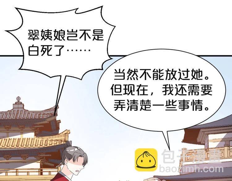 第74话 毁掉的证据(1/2)-第74话