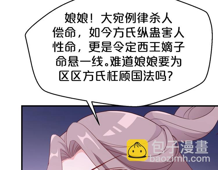 第74话 毁掉的证据(1/2)-第74话