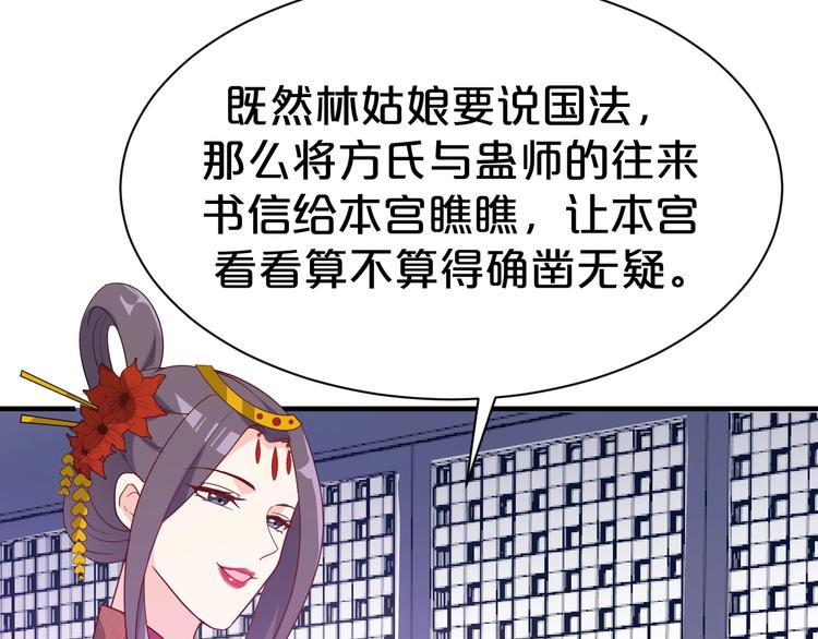 第74话 毁掉的证据(1/2)-第74话