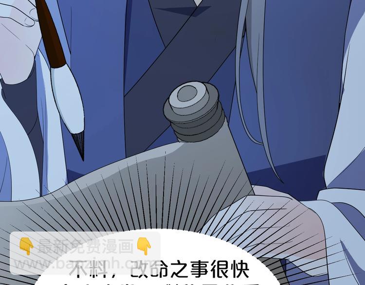 第76话 为了活命只好出卖你！(1/2)-第76话