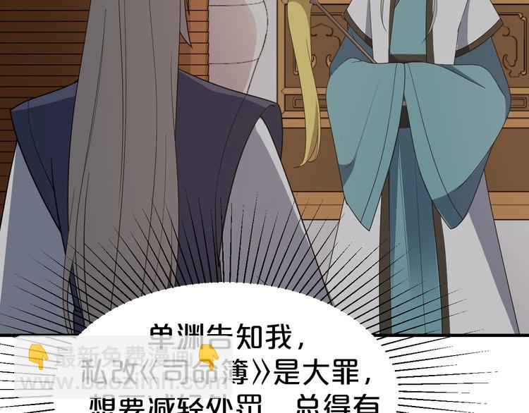 第76话 为了活命只好出卖你！(1/2)-第76话