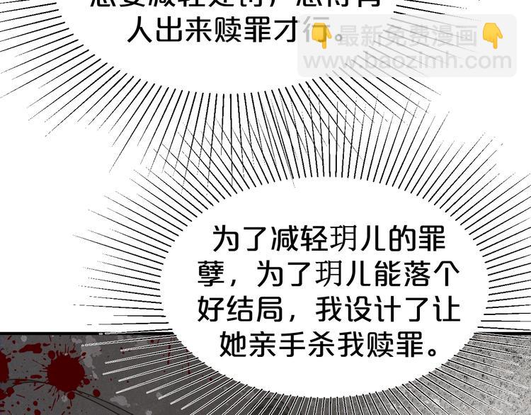 第76话 为了活命只好出卖你！(1/2)-第76话