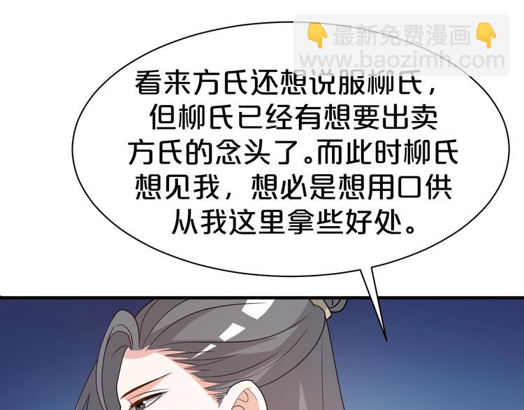 第76话 为了活命只好出卖你！(1/2)-第76话