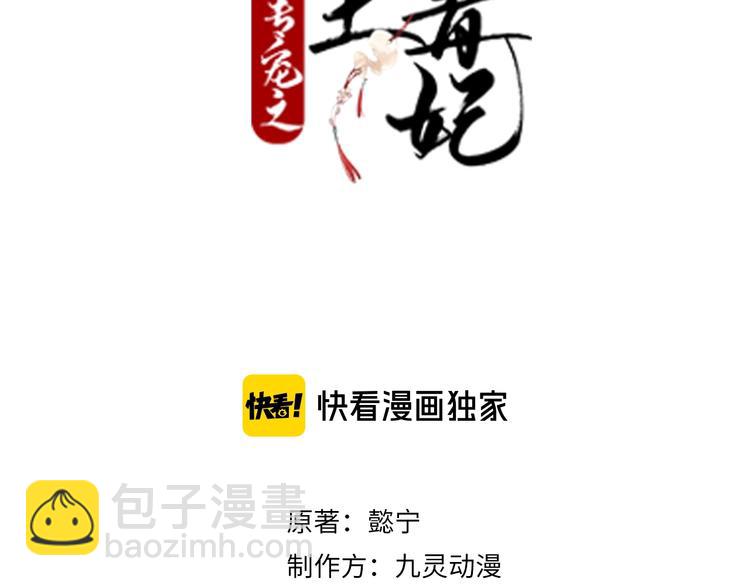 第76话 为了活命只好出卖你！(1/2)-第76话