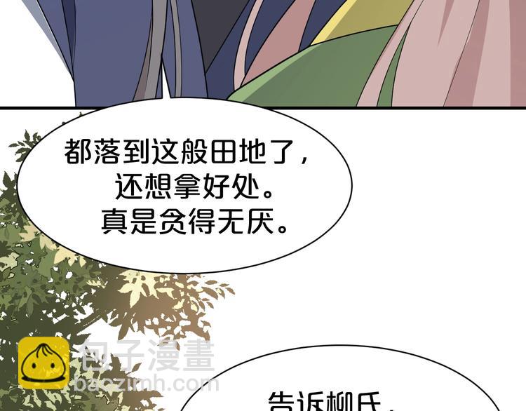 第76话 为了活命只好出卖你！(1/2)-第76话