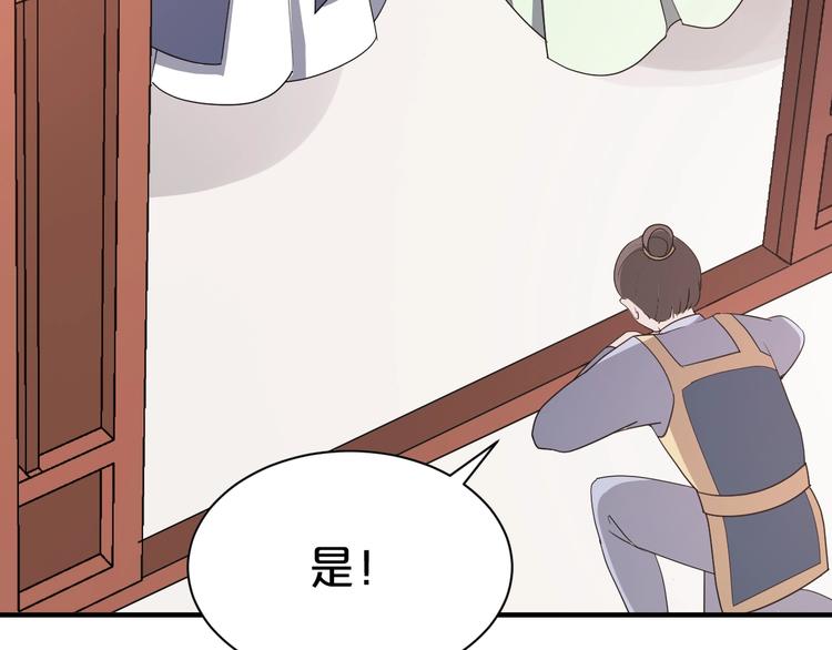 第76话 为了活命只好出卖你！(1/2)-第76话