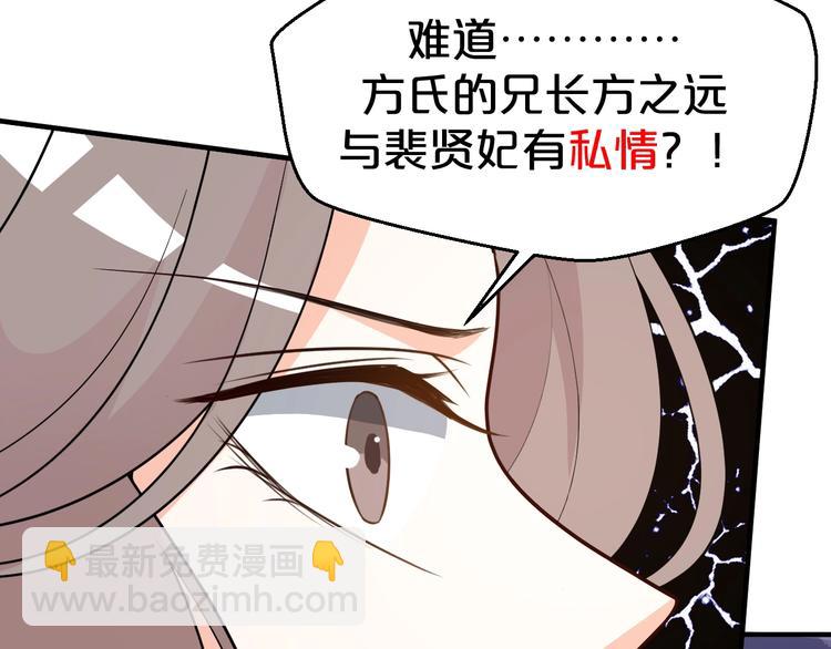 第76话 为了活命只好出卖你！(1/2)-第76话