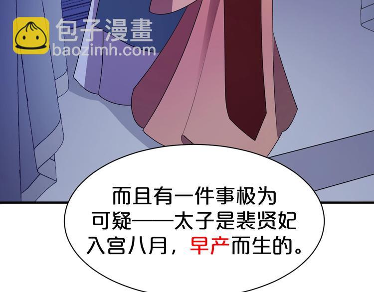 第76话 为了活命只好出卖你！(1/2)-第76话