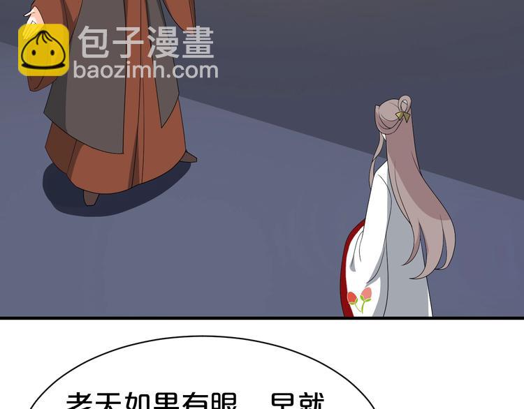 第78话 这次你跑不掉了！(1/2)-第78话