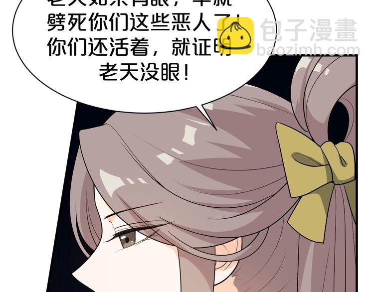 第78话 这次你跑不掉了！(1/2)-第78话