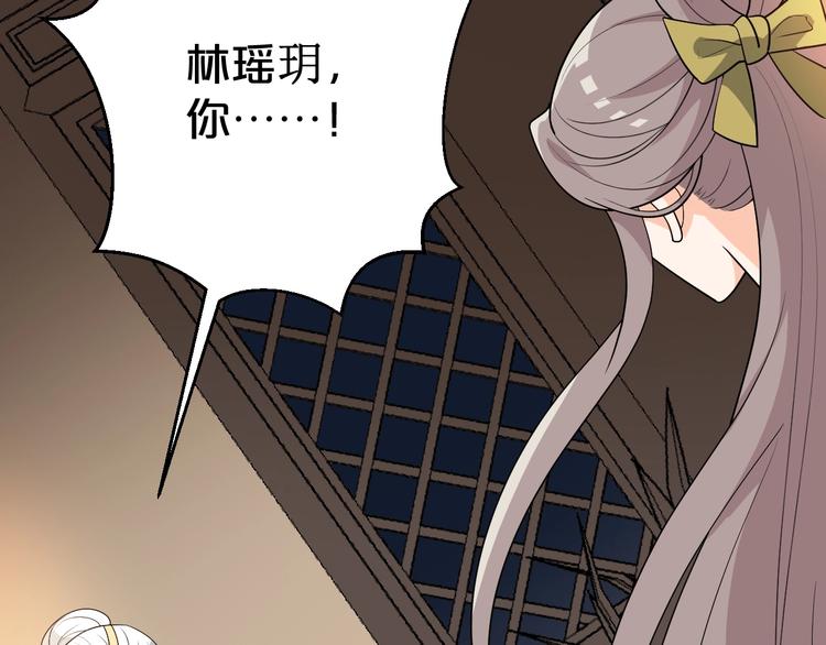 第78话 这次你跑不掉了！(1/2)-第78话