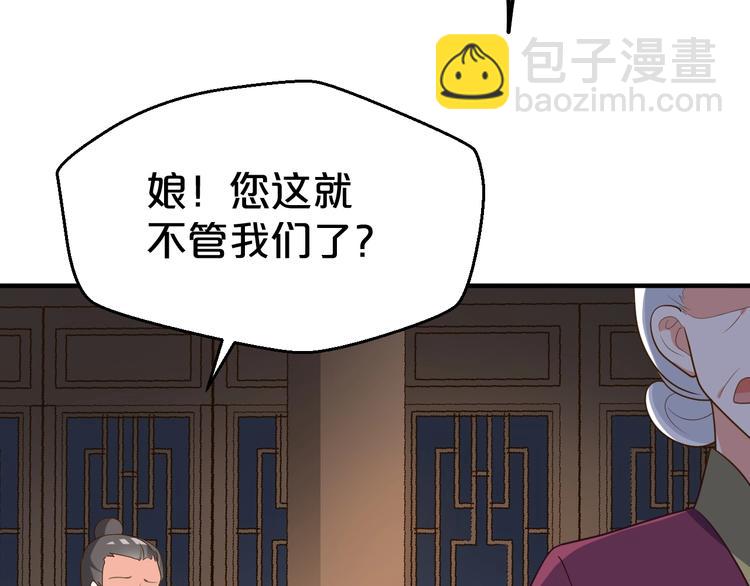 第78话 这次你跑不掉了！(1/2)-第78话