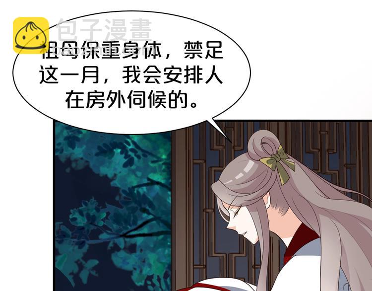 第78话 这次你跑不掉了！(1/2)-第78话