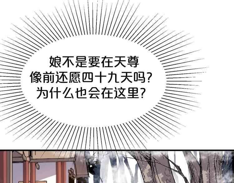 第80话 死在梦境(1/2)-第80话