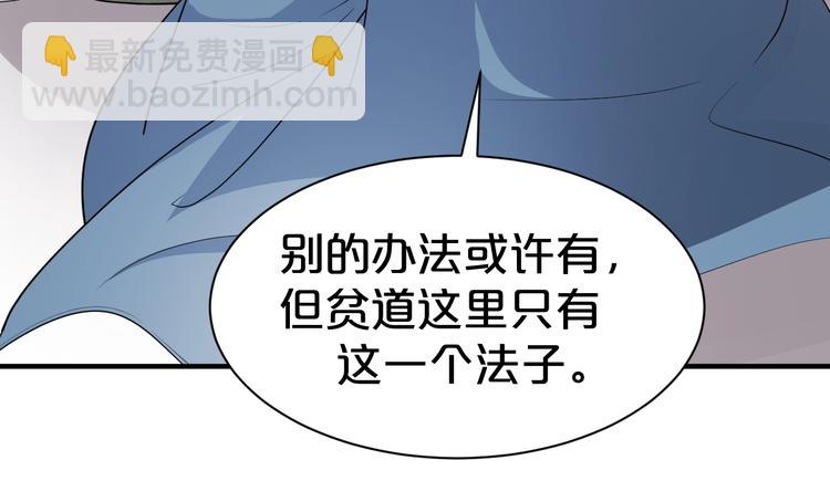 第82话 心头血才能就她(1/2)-第82话