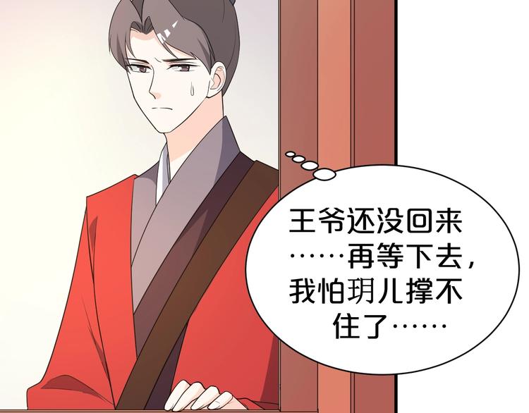 第82话 心头血才能就她(1/2)-第82话