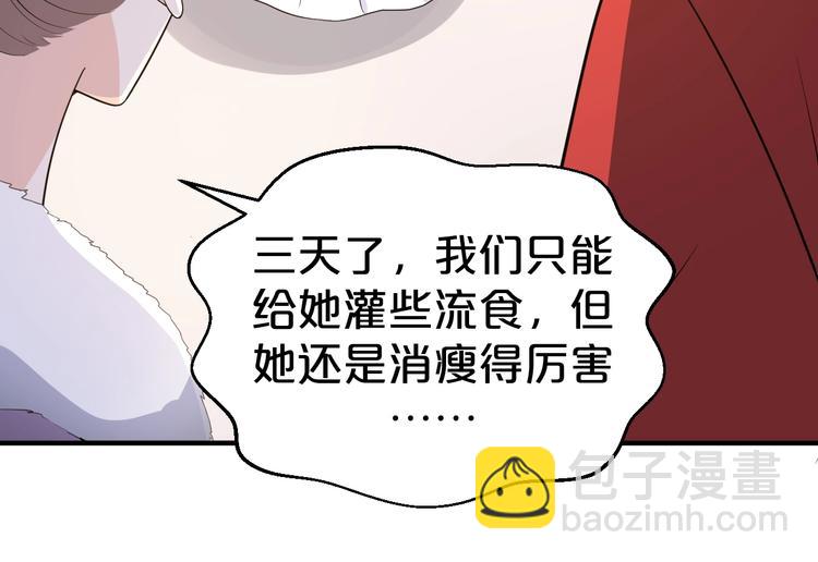 第82话 心头血才能就她(1/2)-第82话