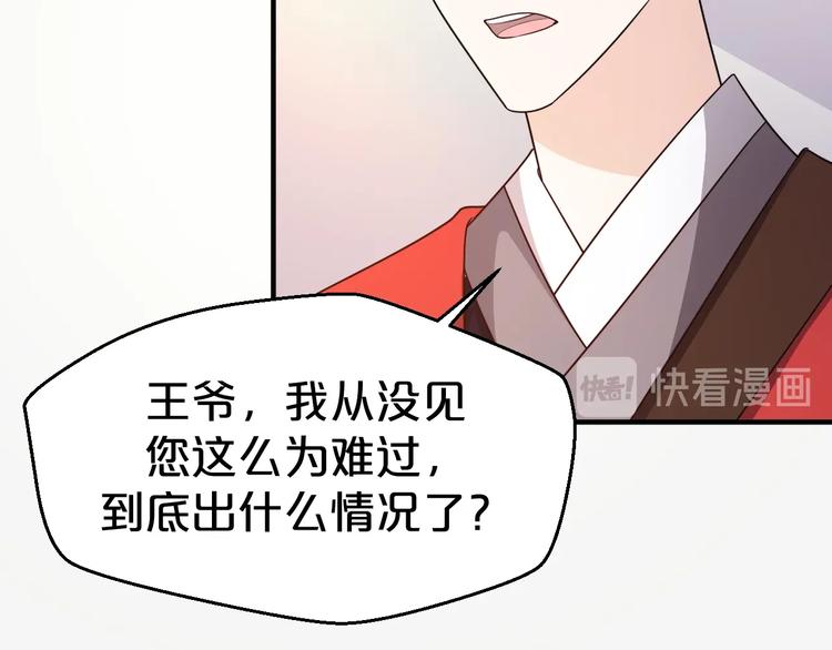 第82话 心头血才能就她(1/2)-第82话