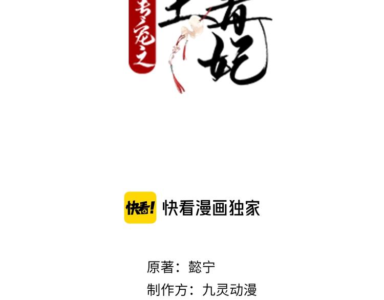 第82话 心头血才能就她(1/2)-第82话