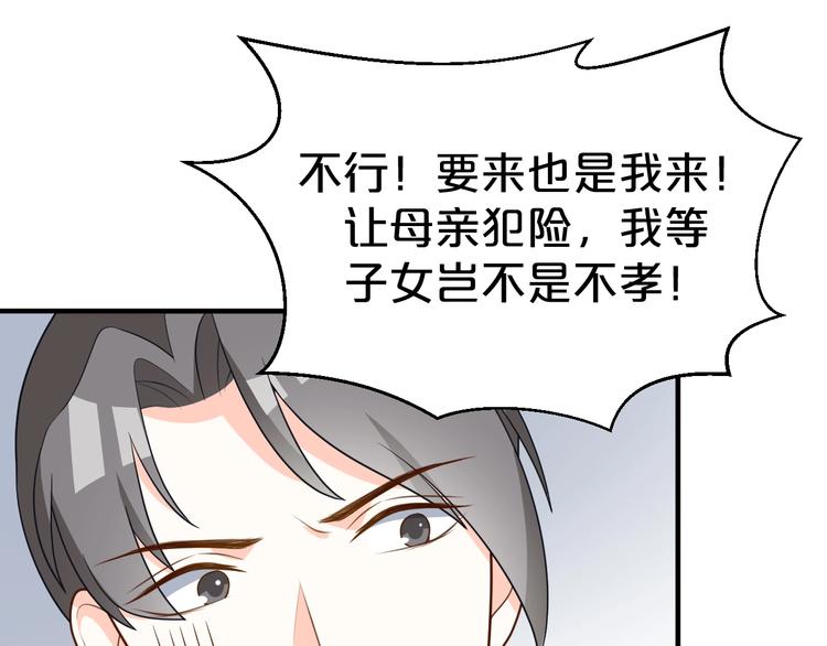 第82话 心头血才能就她(1/2)-第82话