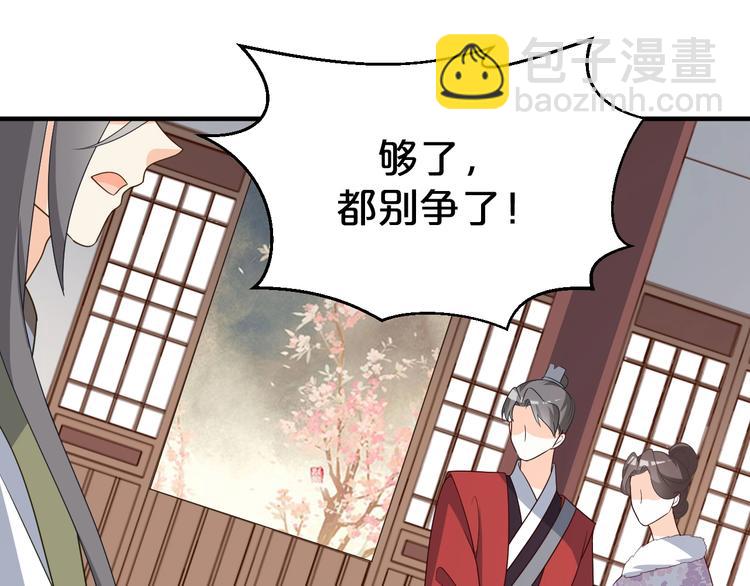 第82话 心头血才能就她(1/2)-第82话