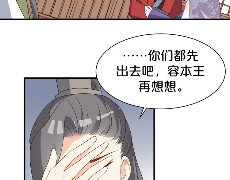 第82话 心头血才能就她(1/2)-第82话