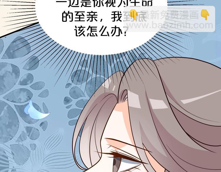 第82话 心头血才能就她(1/2)-第82话