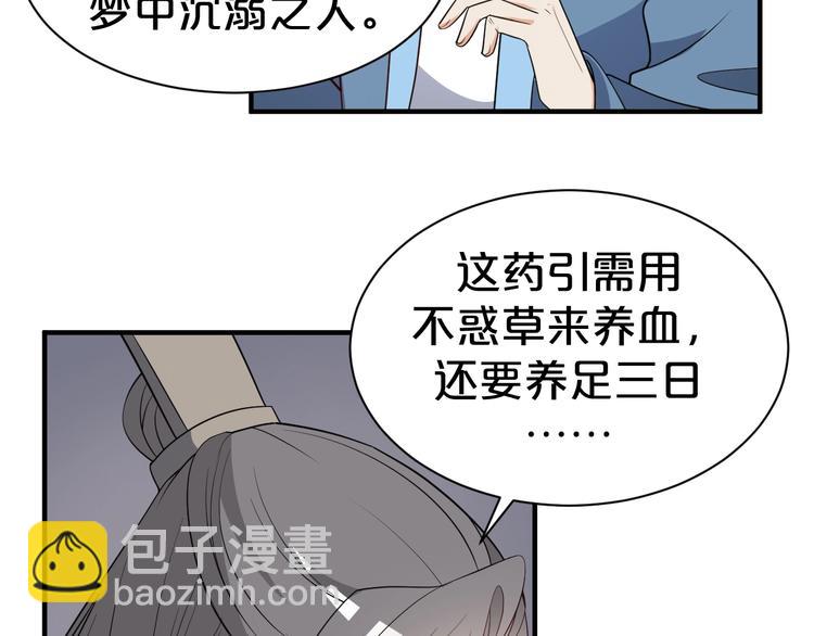 第82话 心头血才能就她(1/2)-第82话