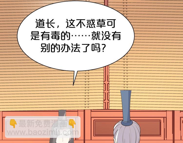 第82话 心头血才能就她(1/2)-第82话