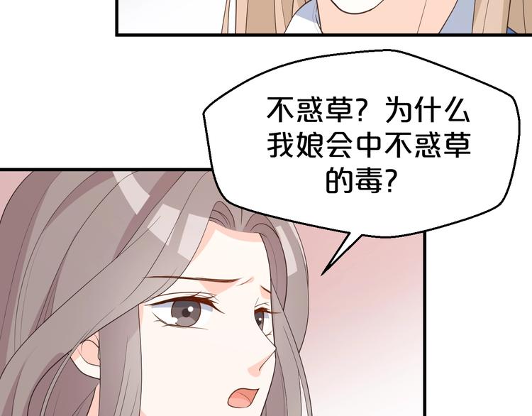 第84话 重生后依然救不了您？(1/2)-第84话