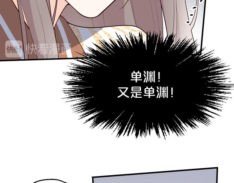 第84话 重生后依然救不了您？(1/2)-第84话