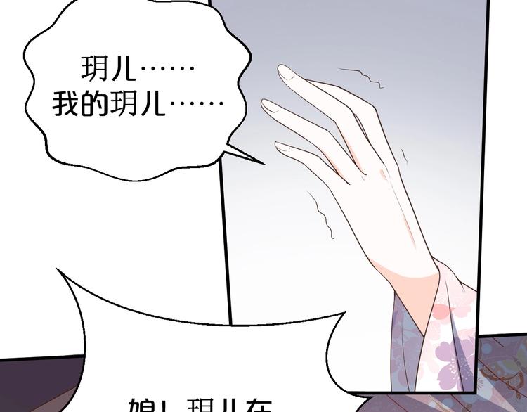 第84话 重生后依然救不了您？(1/2)-第84话