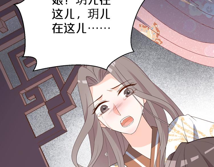 第84话 重生后依然救不了您？(1/2)-第84话