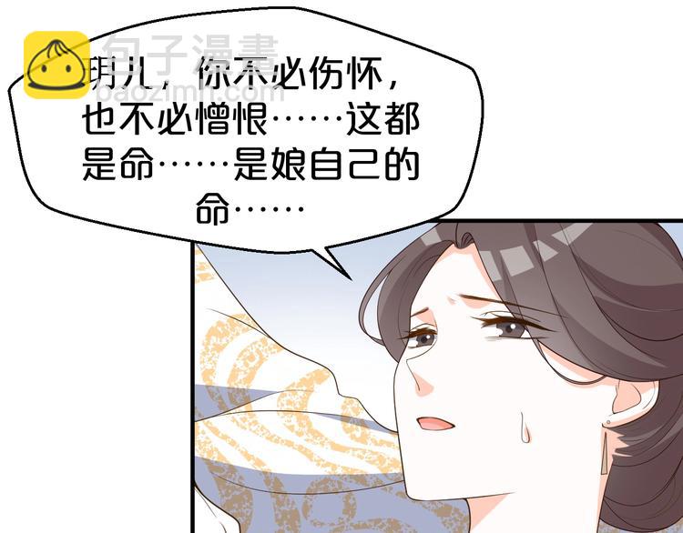 第84话 重生后依然救不了您？(1/2)-第84话