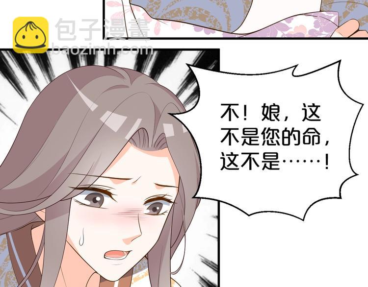 第84话 重生后依然救不了您？(1/2)-第84话