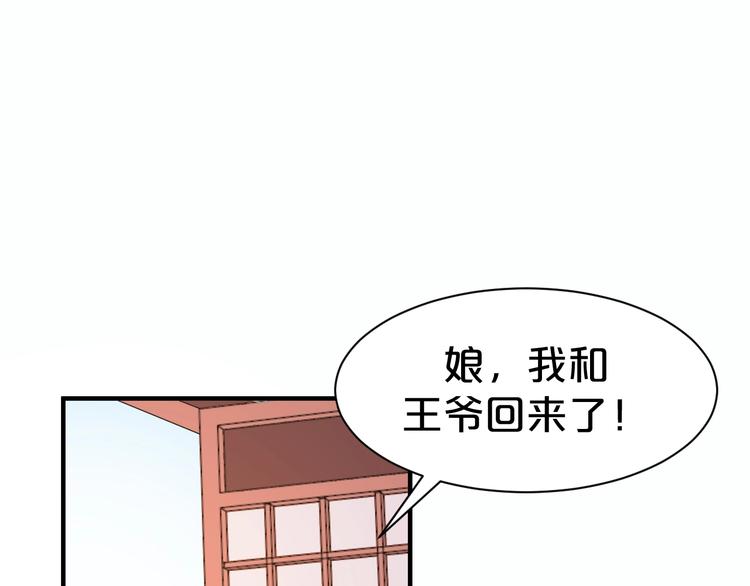 第84话 重生后依然救不了您？(1/2)-第84话