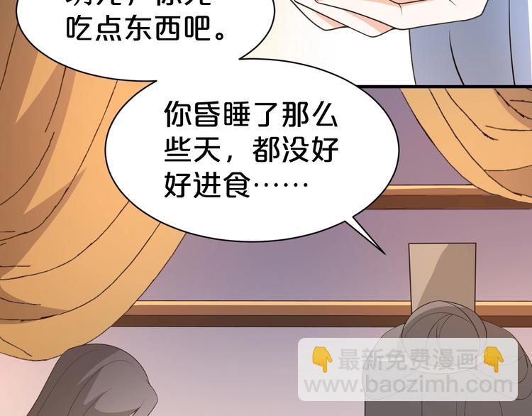 第84话 重生后依然救不了您？(1/2)-第84话