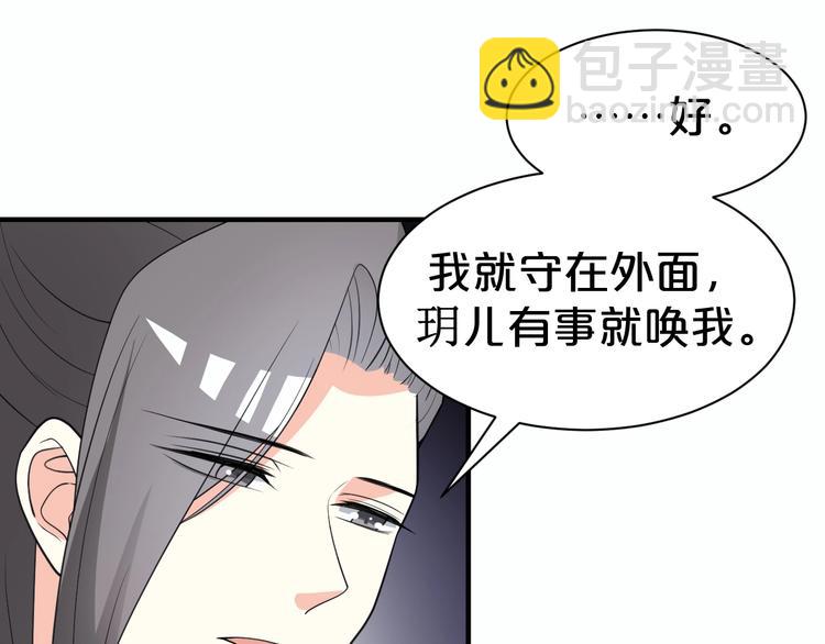 第84话 重生后依然救不了您？(1/2)-第84话