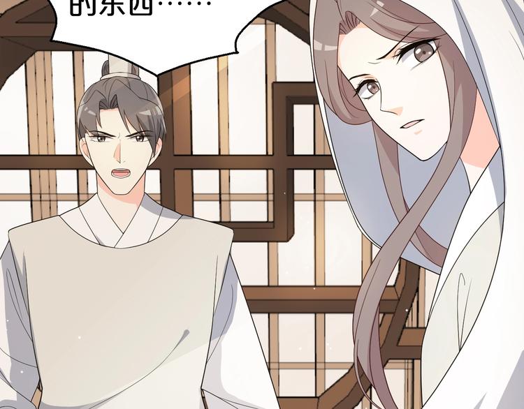 第86话 伤害娘亲就得付出代价(1/2)-第86话