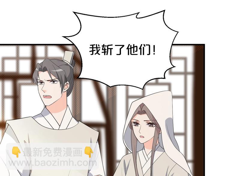 第86话 伤害娘亲就得付出代价(1/2)-第86话