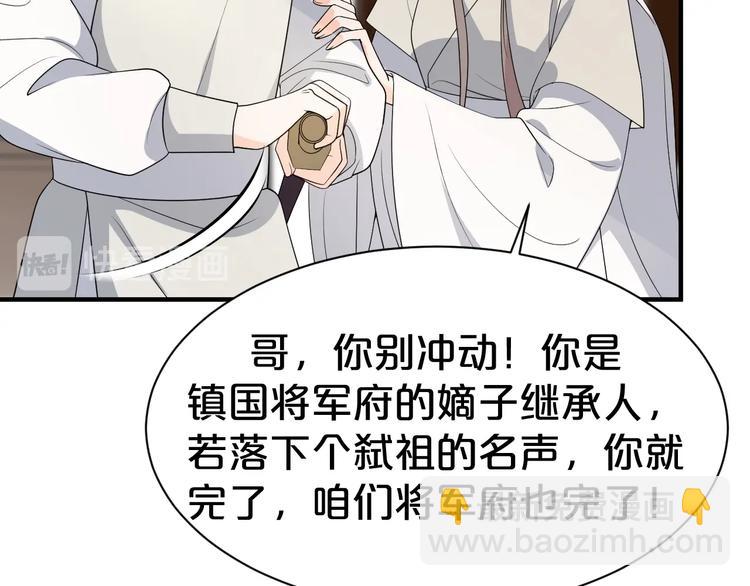 第86话 伤害娘亲就得付出代价(1/2)-第86话