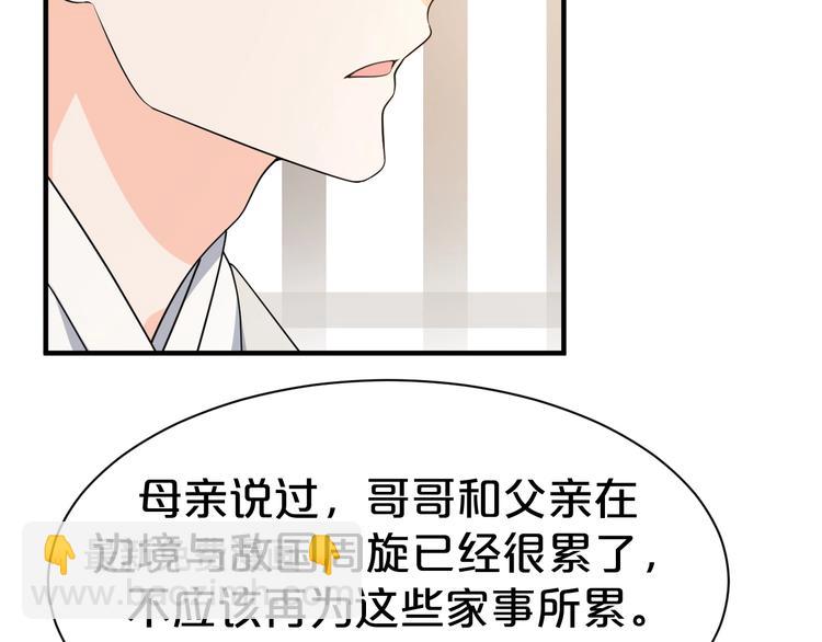 第86话 伤害娘亲就得付出代价(1/2)-第86话