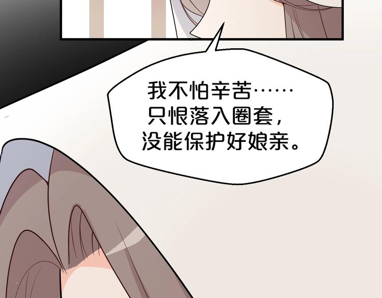 第86话 伤害娘亲就得付出代价(1/2)-第86话