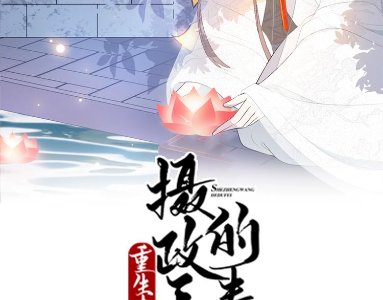 第86话 伤害娘亲就得付出代价(1/2)-第86话