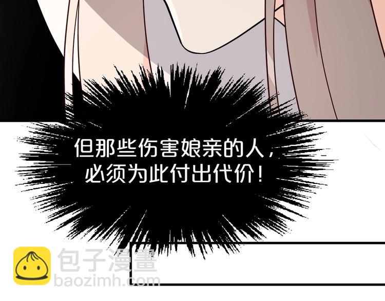 第86话 伤害娘亲就得付出代价(1/2)-第86话