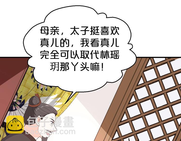 第86话 伤害娘亲就得付出代价(1/2)-第86话