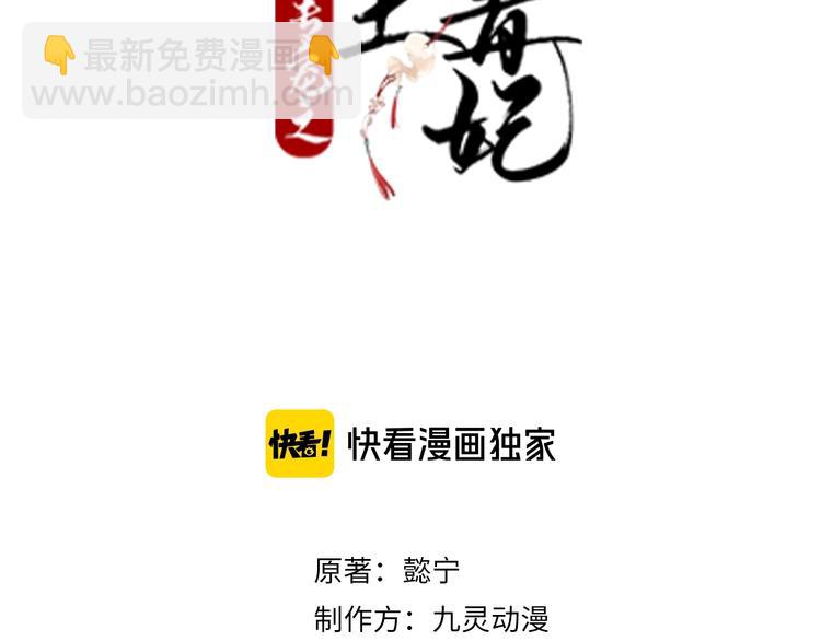 第86话 伤害娘亲就得付出代价(1/2)-第86话