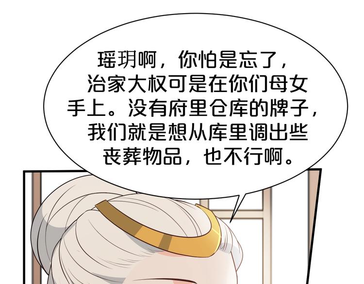 第86话 伤害娘亲就得付出代价(1/2)-第86话