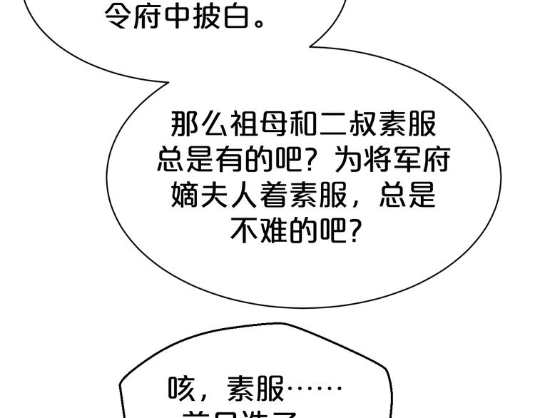 第86话 伤害娘亲就得付出代价(1/2)-第86话