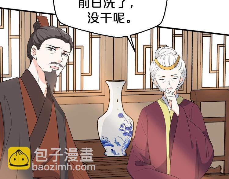 第86话 伤害娘亲就得付出代价(1/2)-第86话